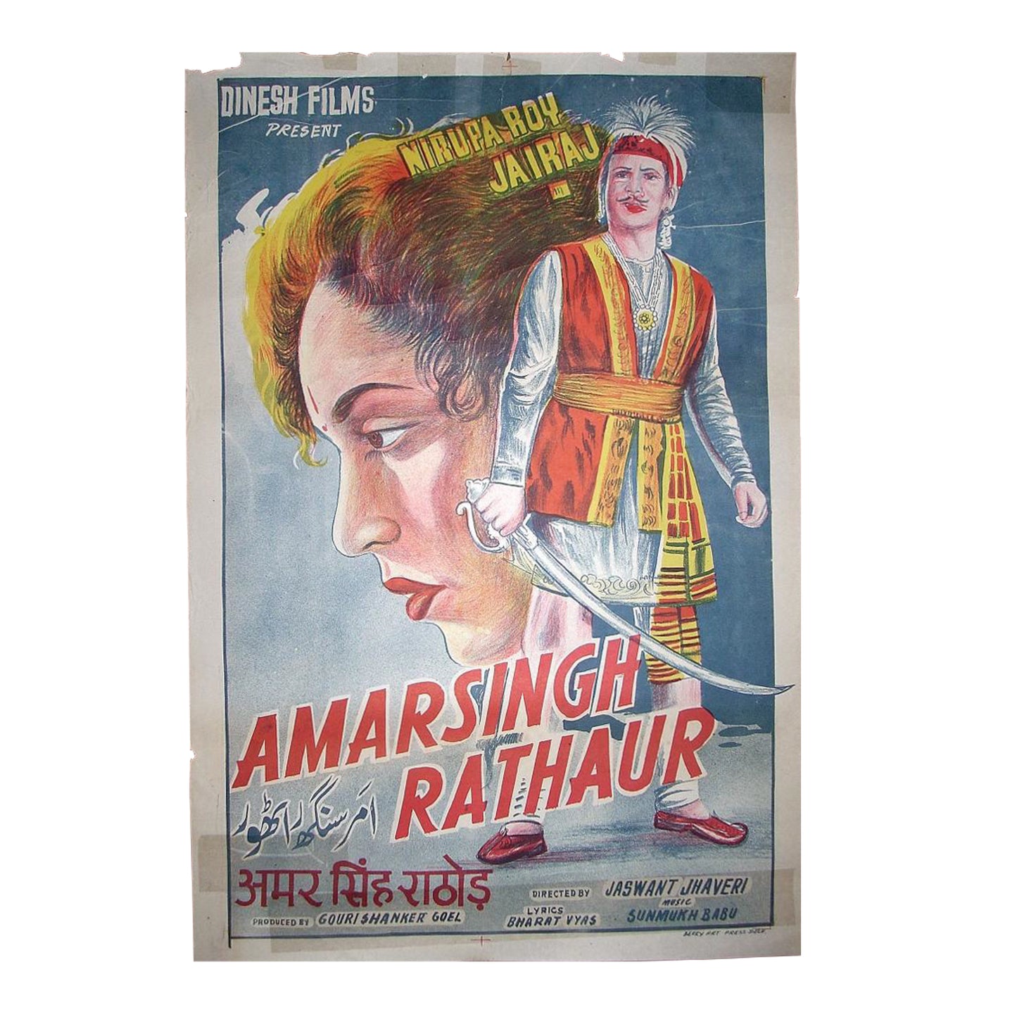 AMAR SINGH RATHAUR : Bollywood original movie poster 1956 Paidi Jairaj.Nirupa Roy,Ram Singh