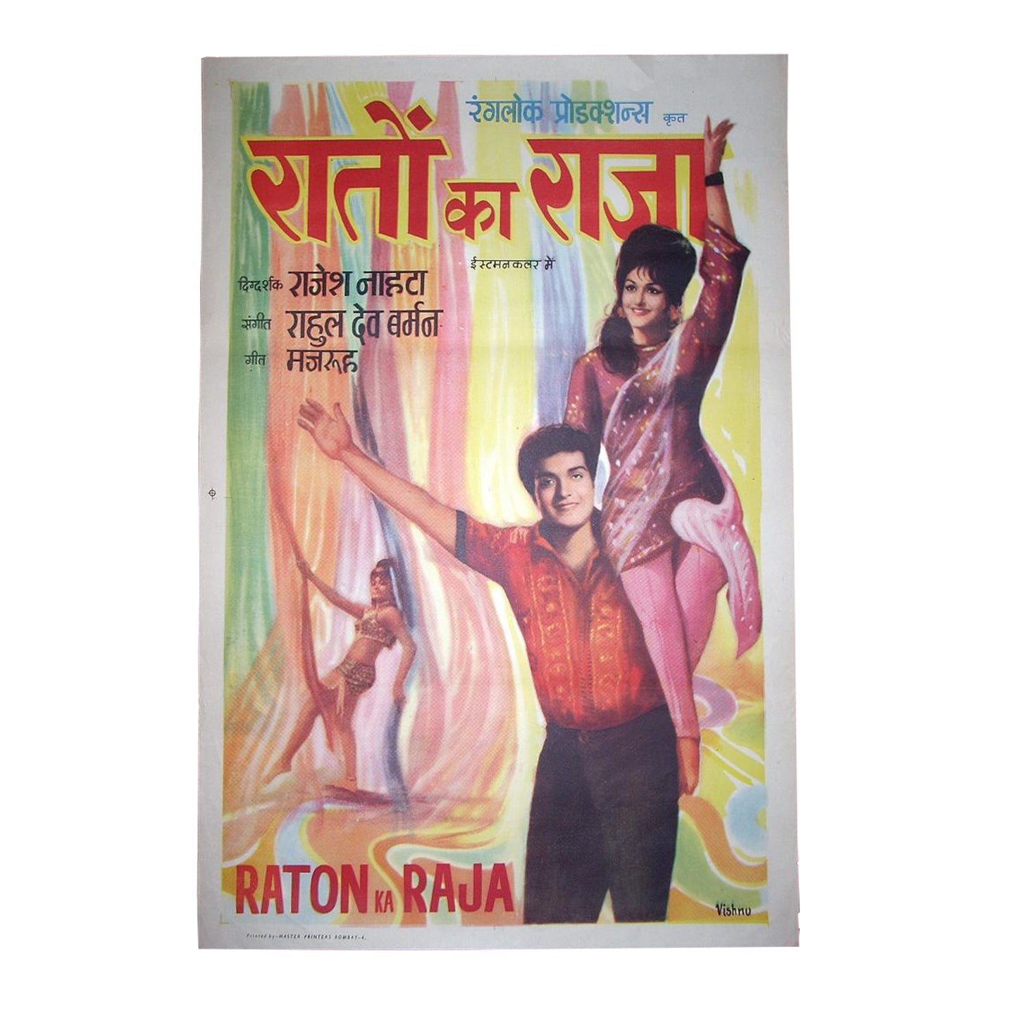 RATON KA RAJA :Bollywood original movie poster 1970 Jeevan Dhar,Dolly,Deepak Kumar