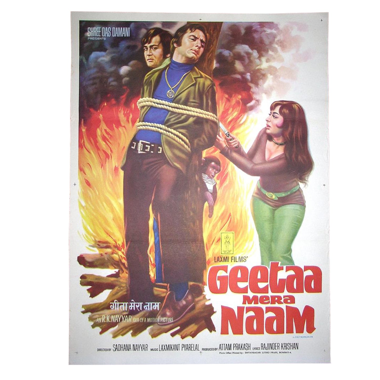GEETAA MERA NAAM :Bollywood original movie poster 1974 Feroz Khan,Sunil Dutt