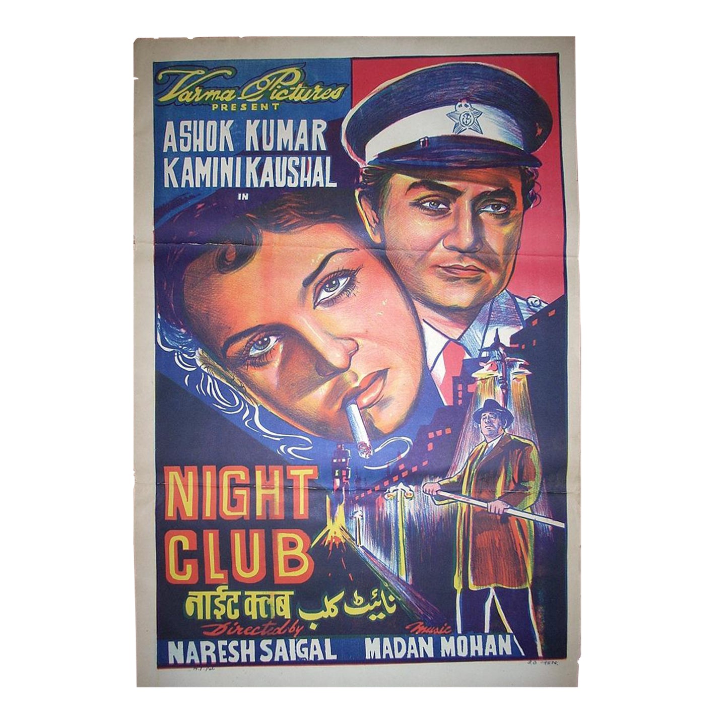 NIGHT CLUB :Bollywood original movie poster 1958 Ashok Kumar,Kamini Kaushal