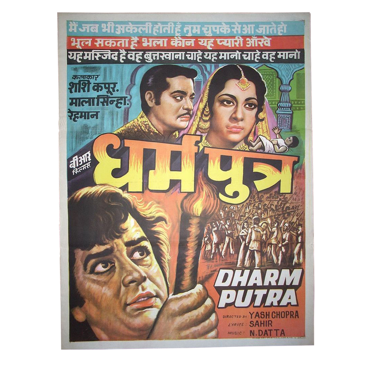 Original Vintage 1961 Dharma Putra Dharmputra Bollywood Movie Poster Yash Chopra Shashi Kapoor Mala Sinha N Datta Sahir