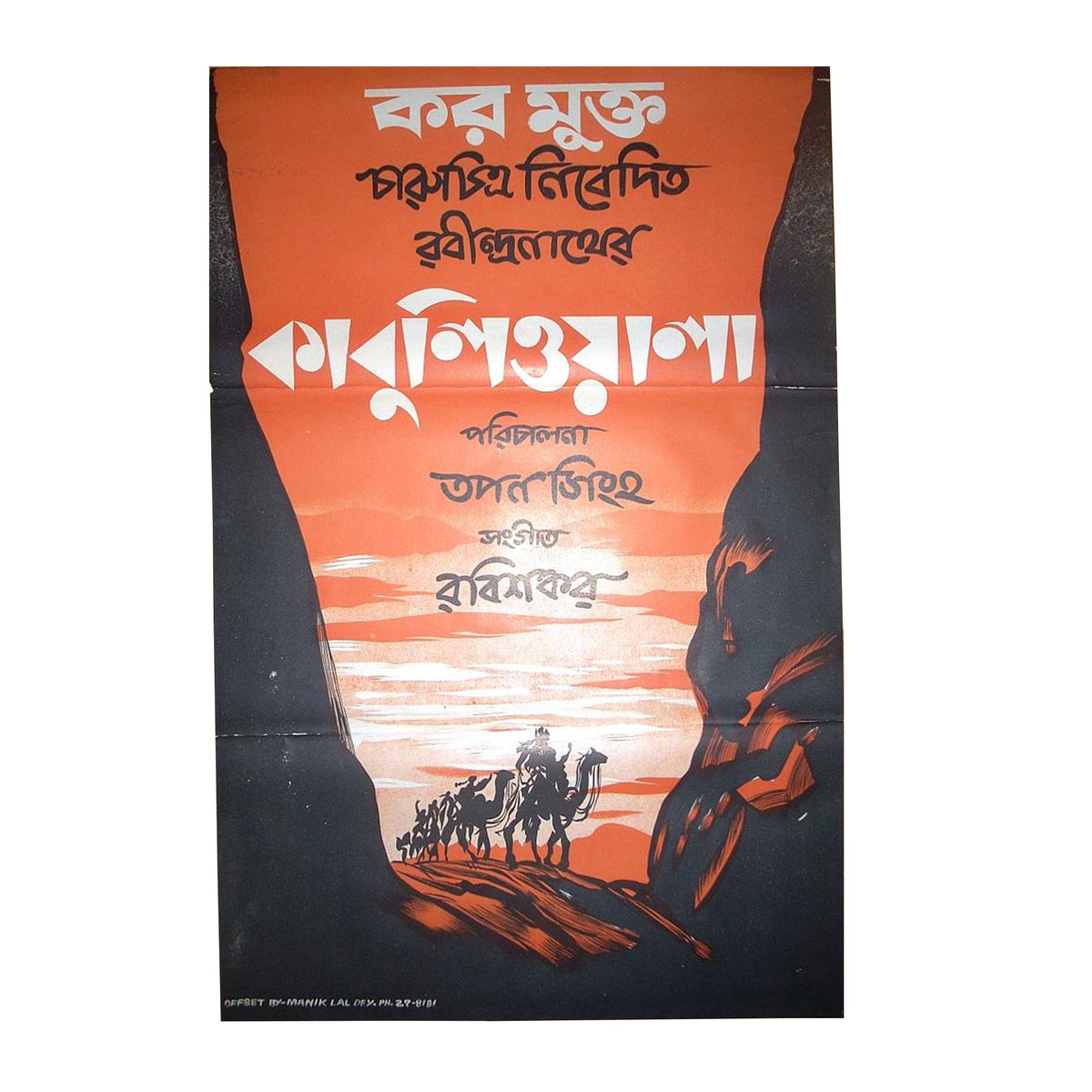 Original 1957 Kabuliwala Bengali Film Poster Tapan Sinha Rabindranath Tagore Ravi Shankar Vintage Charuchitra India