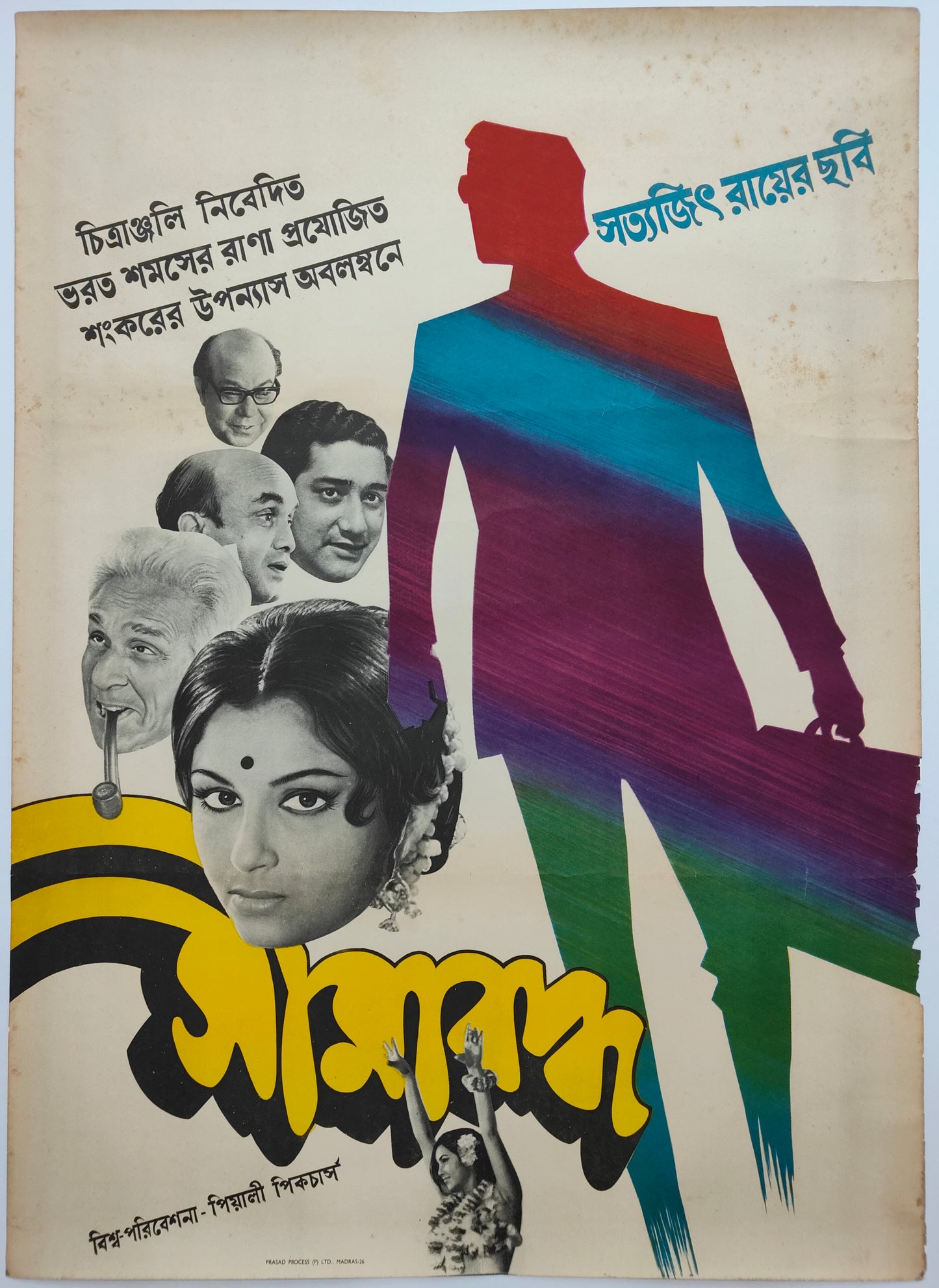 SEEMABADDHA : Bollywood original SATYAJIT RAY movie poster 1971 Sharmila Tagore