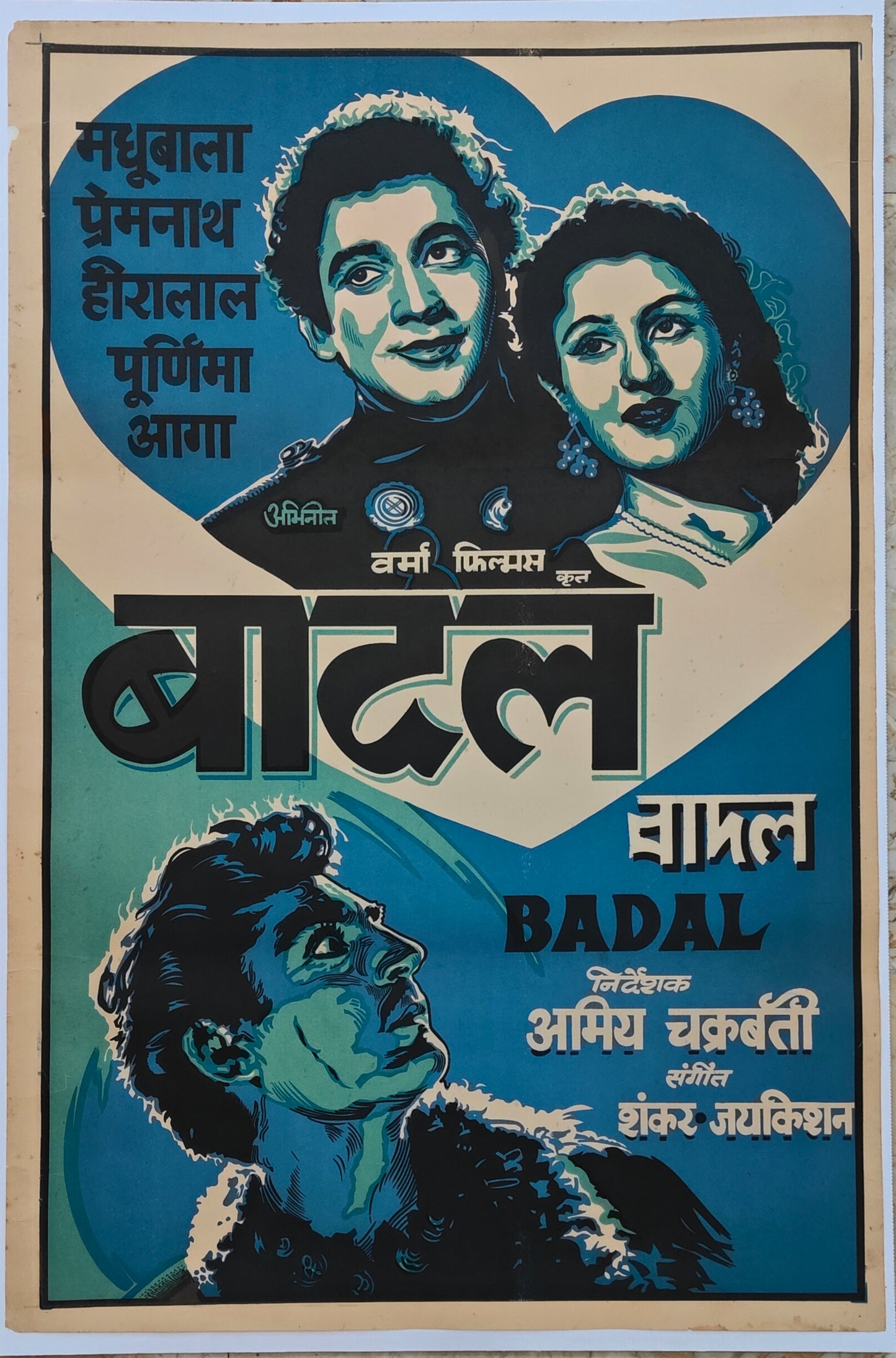 BADAL : Bollywood original movie poster 1951 Madhubala,Premnath Malhotra,Purnima