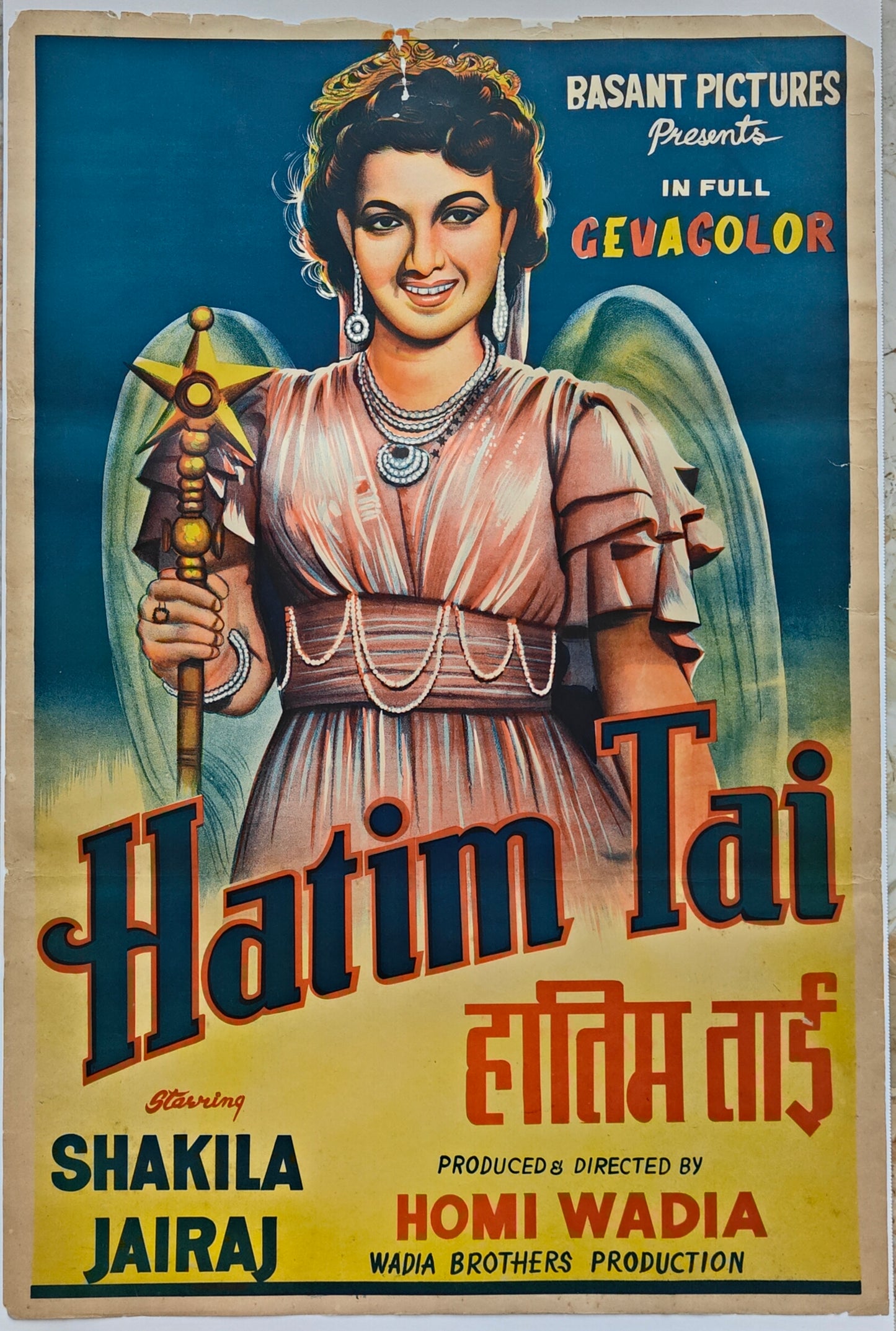 HATIM TAI : Bollywood original movie poster 1956 Shakila,Jairaj,Meenaxi