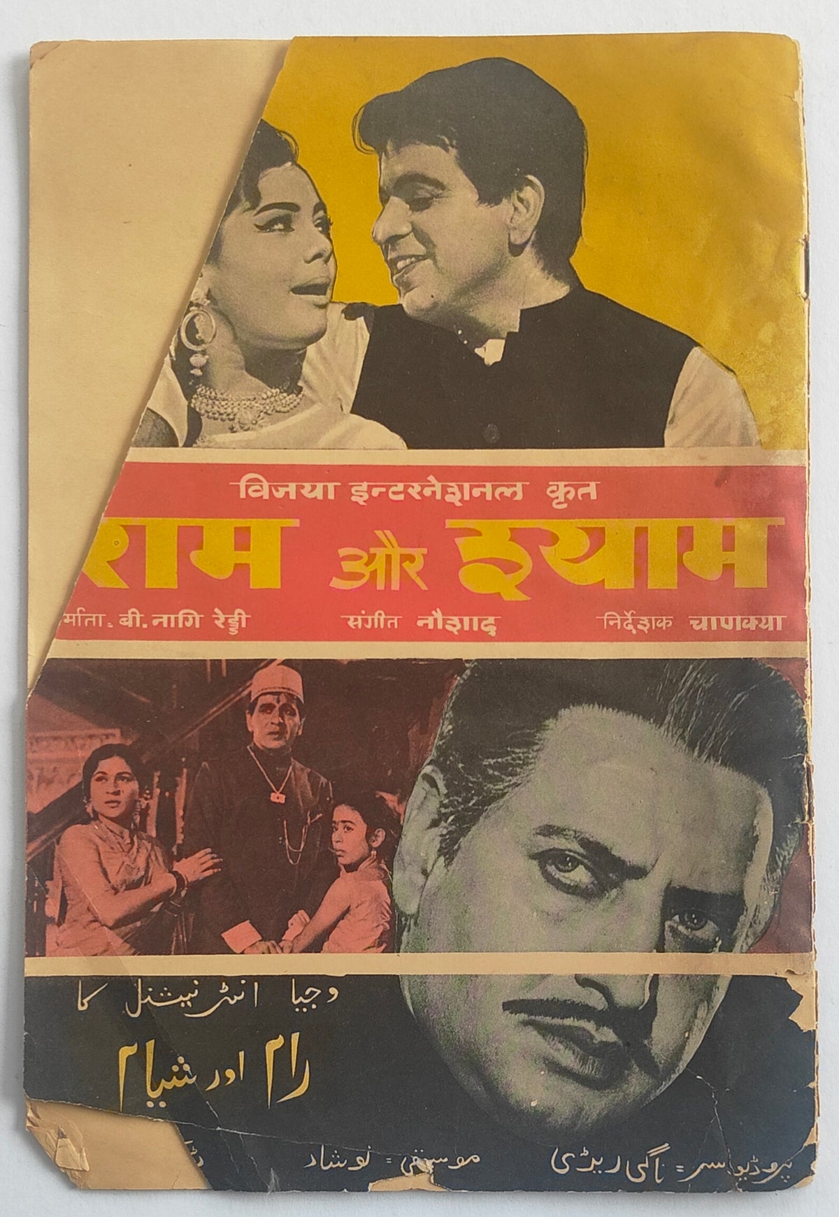 Ram Aur Shyam 1967 Original Pressbook Dilip Kumar First Dual Role Waheeda Rehman Mumtaz Pran Naushad Vijaya