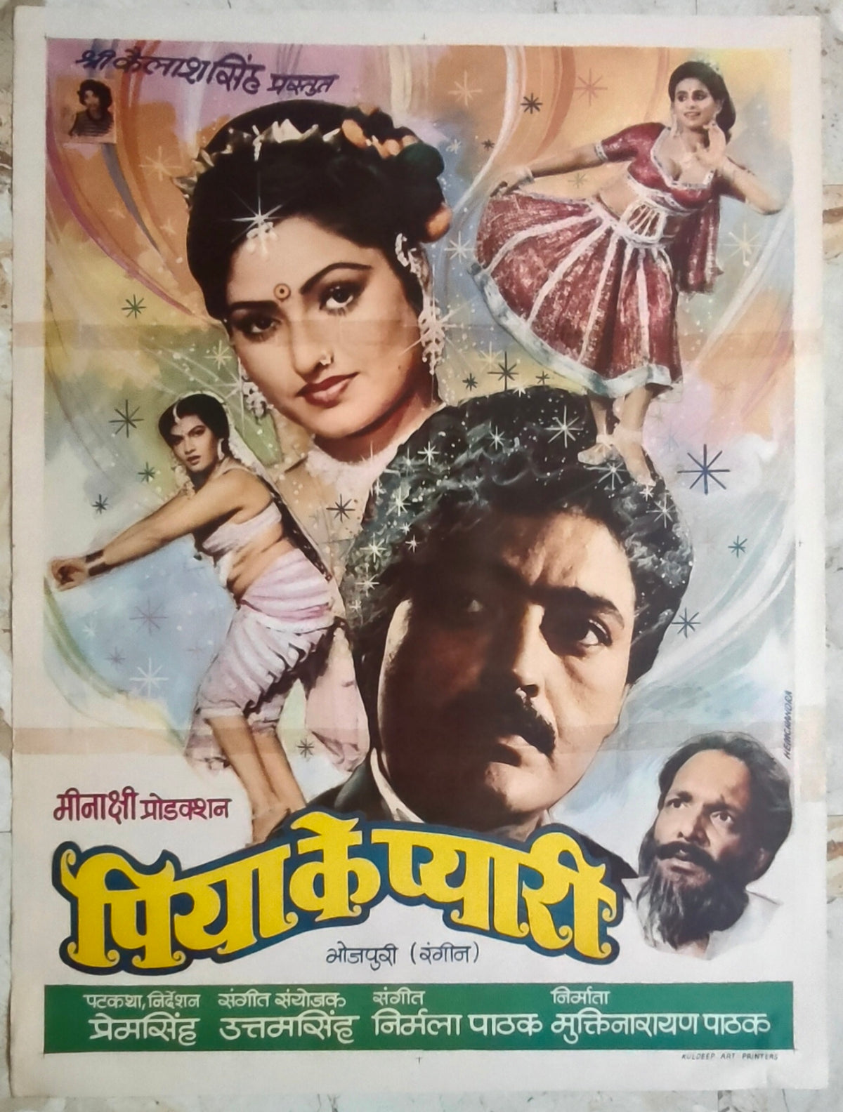 Original Piya Ke Pyari 1987 Bhojpuri Movie Poster Meenakshi Production Rare Vintage Bollywood Litho Print Collectible Wall Art