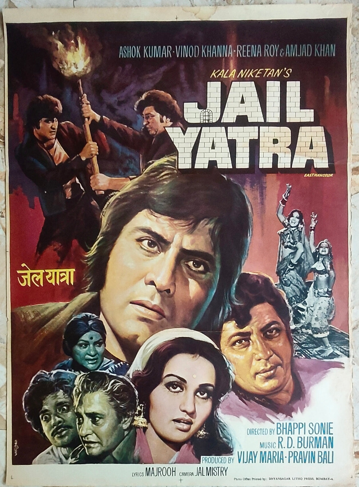 Original 1981 Jail Yatra Bollywood Movie Poster Vinod Khanna Ashok Kumar Reena Roy Amjad Khan R.D. Burman Eastmancolor