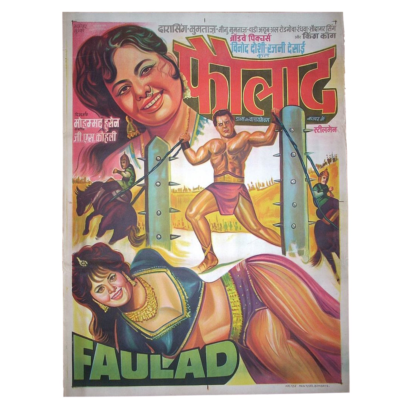 FAULAD :Bollywood original movie poster 1963 Dara Singh,Mumtaz
