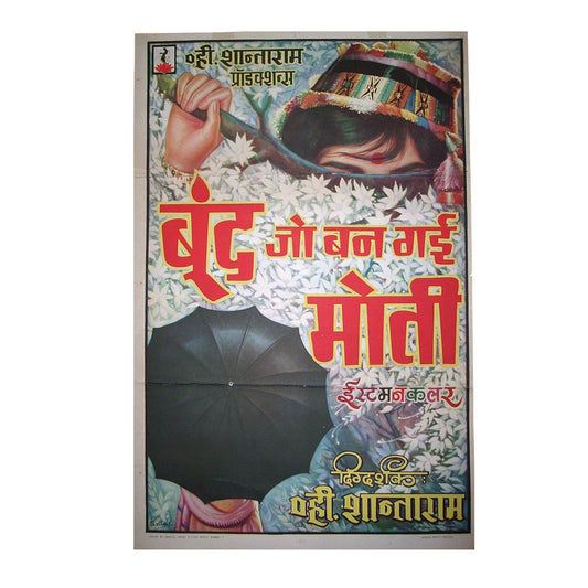 BOOND JO BAN GAYEE MOTI :Bollywood original movie poster 1967 Jeetendra,Mumtaz