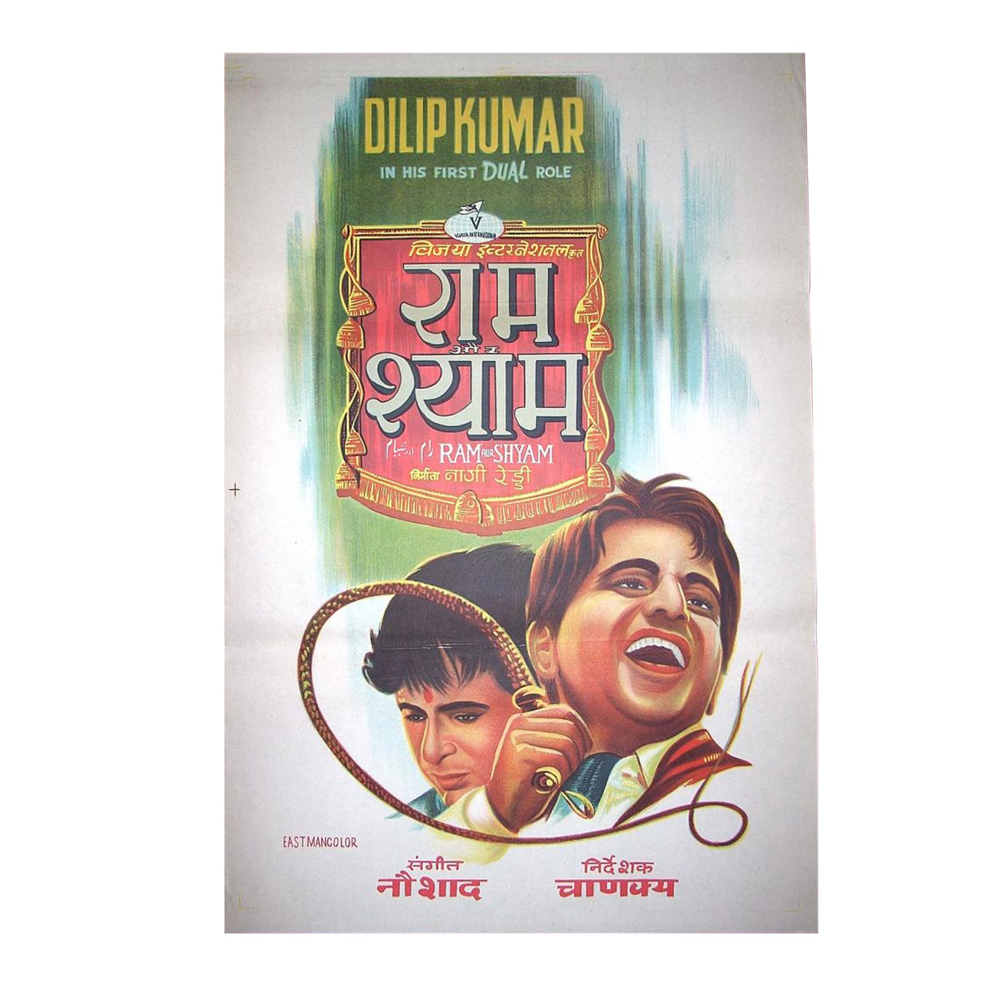 RAM AUR SHYAM :Bollywood original movie poster 1967 Dilip Kumar,Waheeda Rehman,Mumtaz