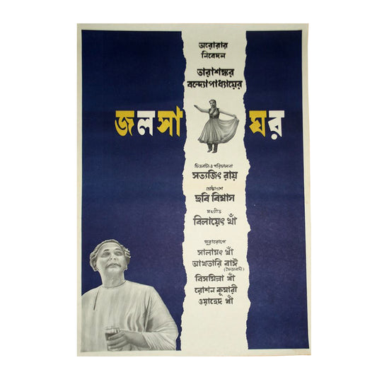 JALSAGHAR : Bollywood original SATYAJIT RAY movie poster 1958 Chhabi Biswas