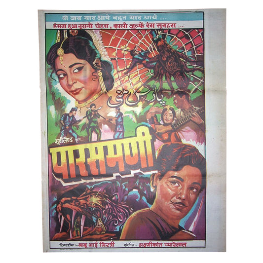 PARASMANI : Bollywood original movie poster 1963 Gitanjali,Mahipal,Nalini Chonkar
