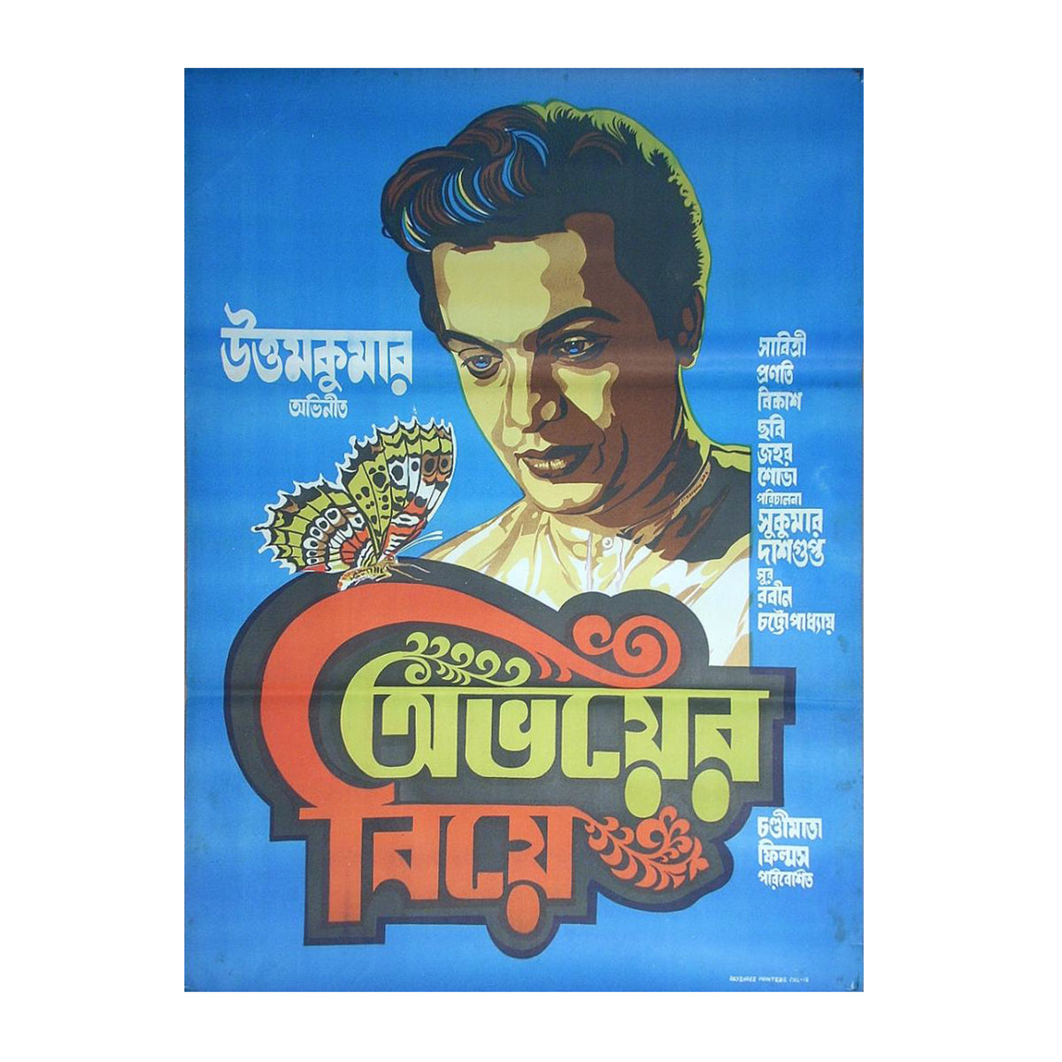 Original 1957 Abhoyer Biye Bengali Film Poster Uttam Kumar Savitri Vintage Tollywood Kollywood Art