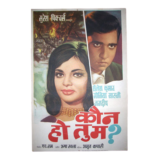 KAUN HO TUM :Bollywood original movie poster 1970 Aruna Irani,Jagdeep,Sailesh Kumar