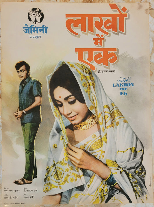 LAKHON ME EK :Bollywood original movie poster 1971 Mehmood,Pran