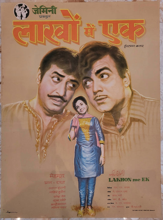 LAKHON ME EK :Bollywood original movie poster 1971 Mehmood,Pran
