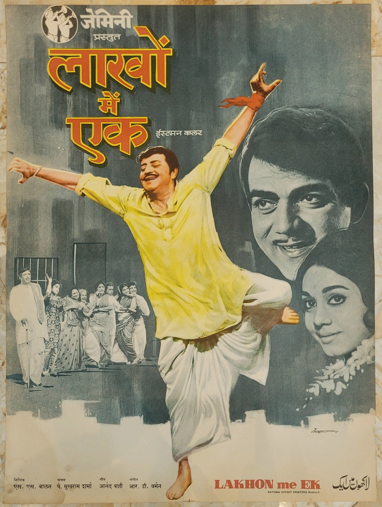 LAKHON ME EK :Bollywood original movie poster 1971 Mehmood,Pran