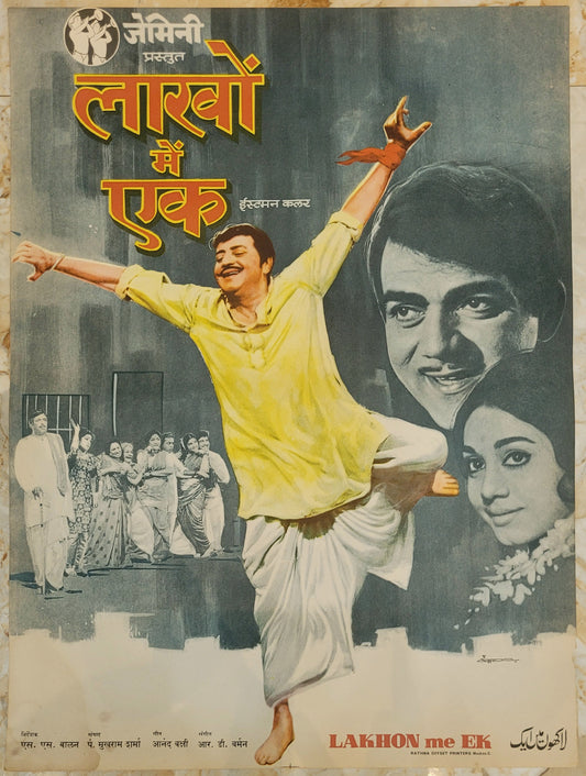 LAKHON ME EK :Bollywood original movie poster 1971 Mehmood,Pran