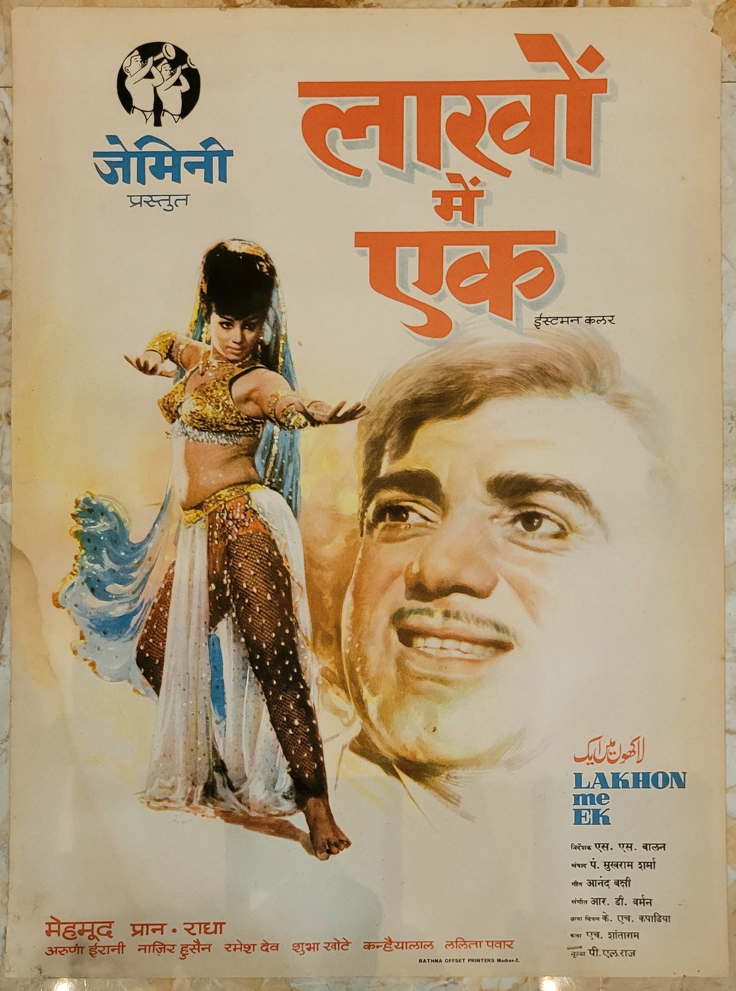 LAKHON ME EK :Bollywood original movie poster 1971 Mehmood,Pran