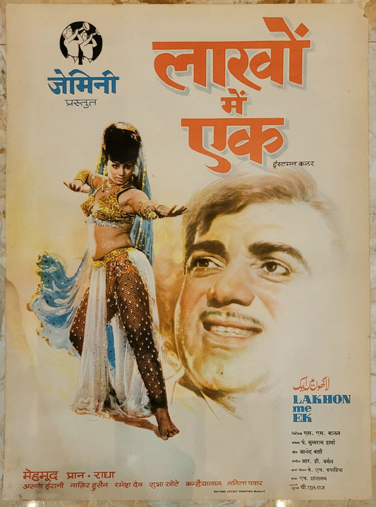 LAKHON ME EK :Bollywood original movie poster 1971 Mehmood,Pran