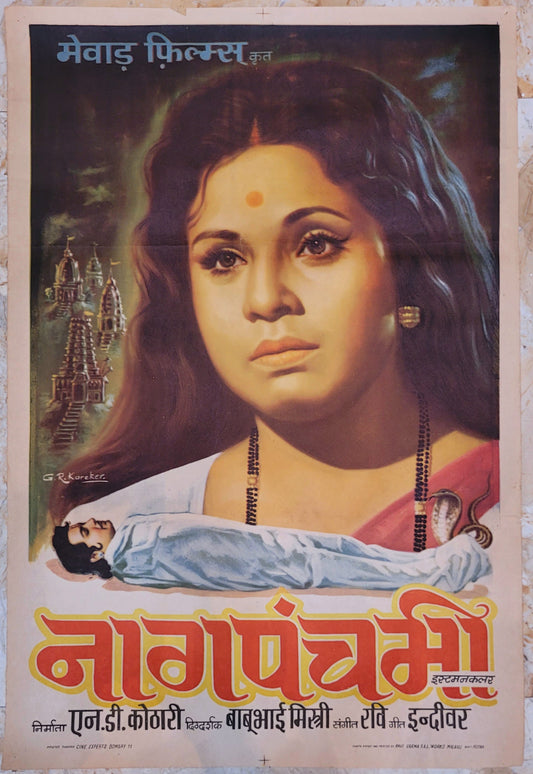 NAAG PANCHAMI :Bollywood original movie poster 1972 Prithviraj Kapoor