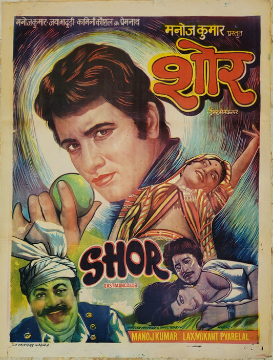 SHOR :Bollywood original movie poster 1972 Manoj Kumar,Jaya,Nanda