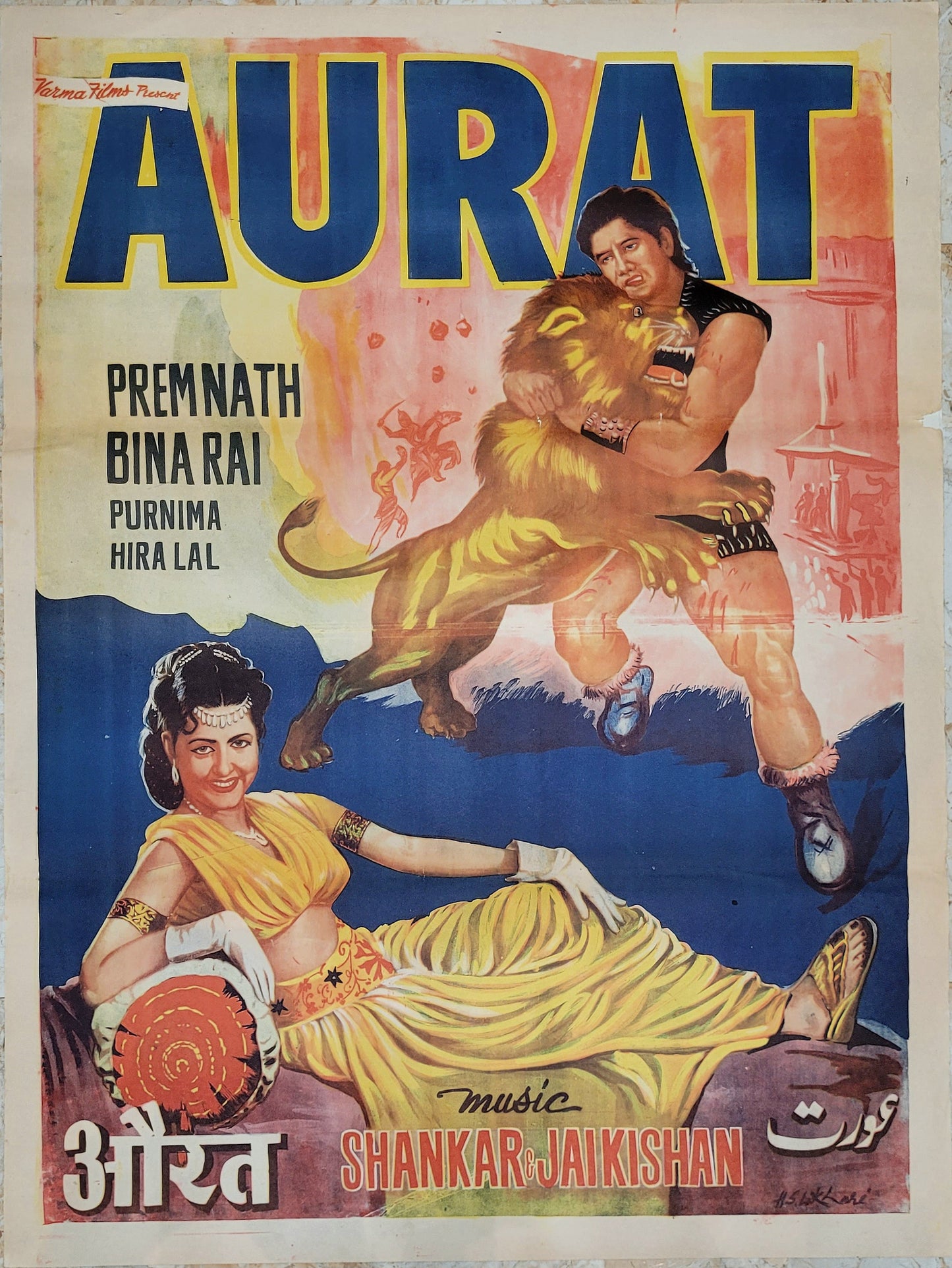 AURAT : Bollywood original movie poster 1953 Bina Rai,Premnath,Purnima
