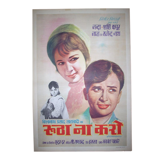 ROOTHA NA KARO :Bollywood original movie poster 1970 Shashi Kapoor,Nanda,Kumari Naaz