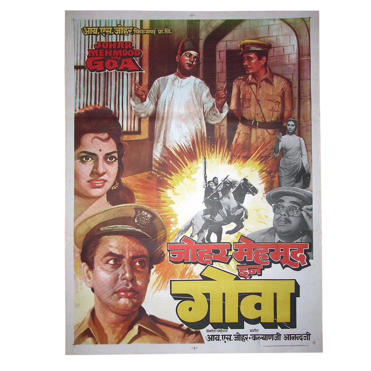 JOHAR MEHMOOD IN GOA : Bollywood original movie poster 1965 Mehmood,Simi Garewal,I.S Johar