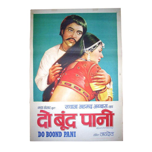 DO BOOND PANI : Bollywood original movie poster 1971 Simi Garewal,Jalal Agha