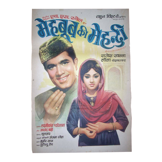 MEHBOOB KI MEHNDI :Bollywood original movie poster 1971 Rajesh Khanna,Leena