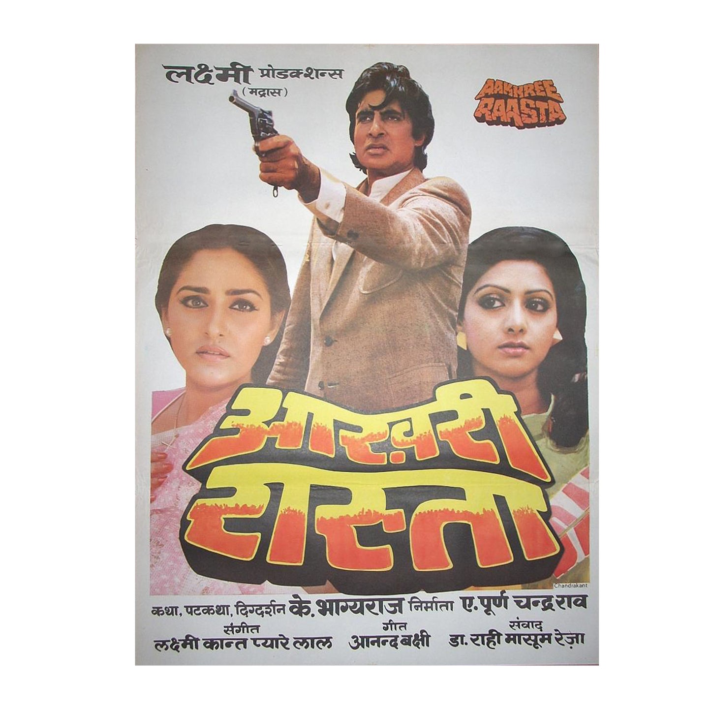 AAKHREE RAASTA :Bollywood original movie poster 1986 Amitabh Bachchan,Jaya Prada,Sridevi
