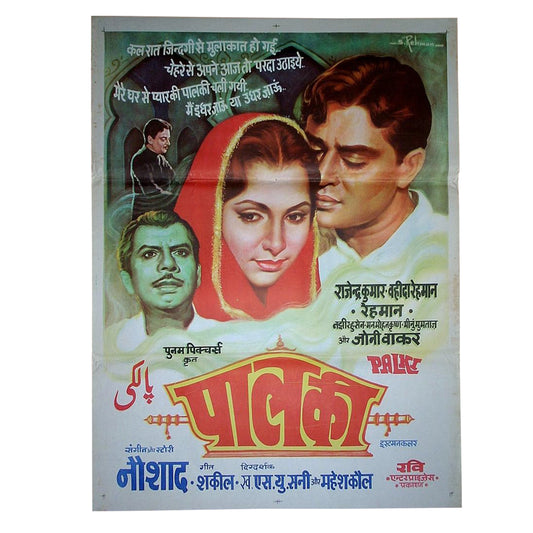 PALKI : Bollywood original movie poster 1967 Rajendra Kumar,Waheeda Rehman,Rehman Khan