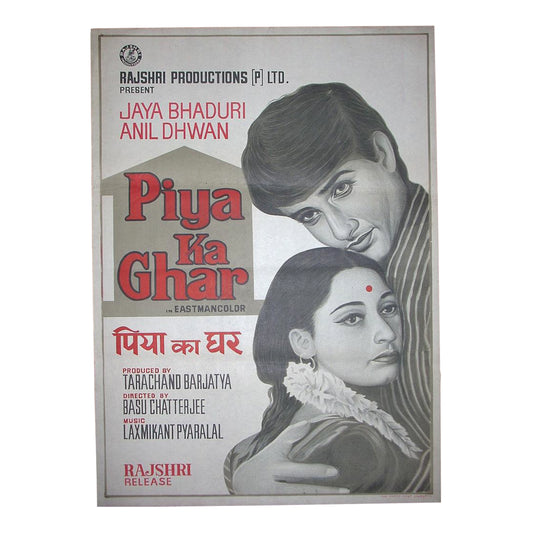 PIYA KA GHAR :Bollywood original movie poster 1972 Jaya Bachchan,Anil Dhawan,Asrani