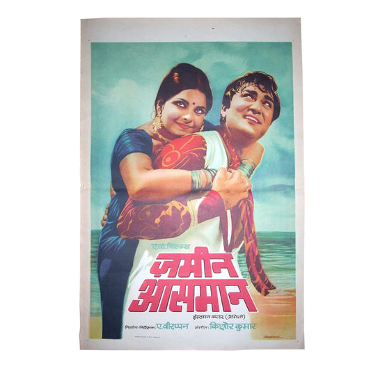 ZAMEEN AASMAAN : Bollywood original movie poster 1972 Sunil Dutt,Rekha,Ashok Kumar