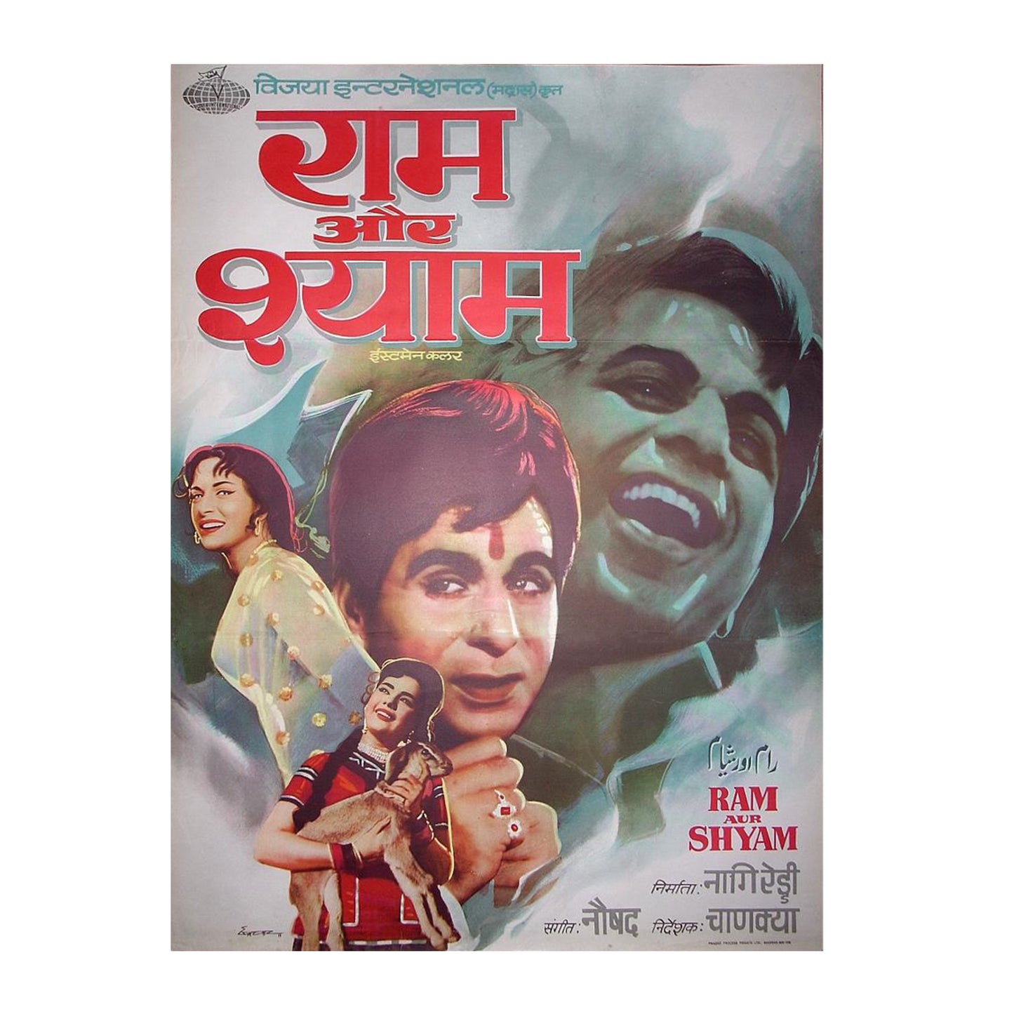 RAM AUR SHYAM :Bollywood original movie poster 1967 Dilip Kumar,Waheeda Rehman,Mumtaz