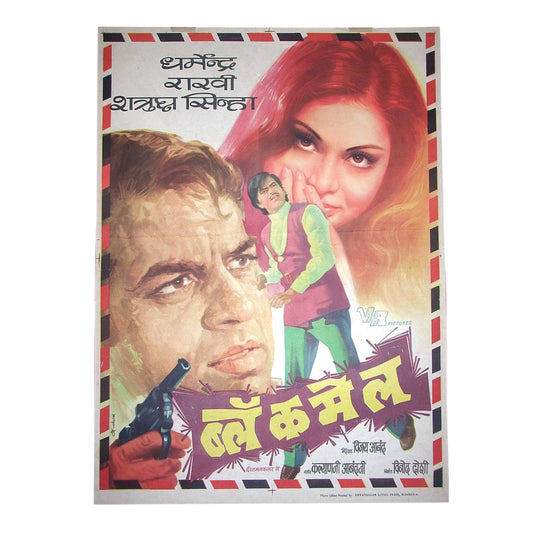 BLACKMAIL :Bollywood original movie poster 1973 Dharmendra,Rakhee,ShatrughanSinha