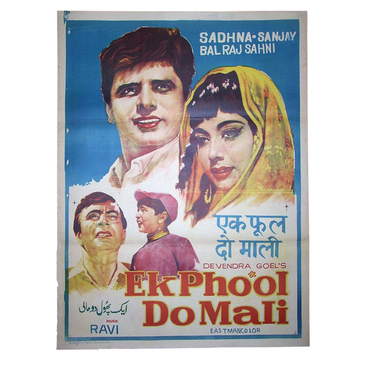 EK PHOOL DO MALI: Bollywood original movie poster 1969 Sanjay Khan,Sadhana,Balraj Sahni