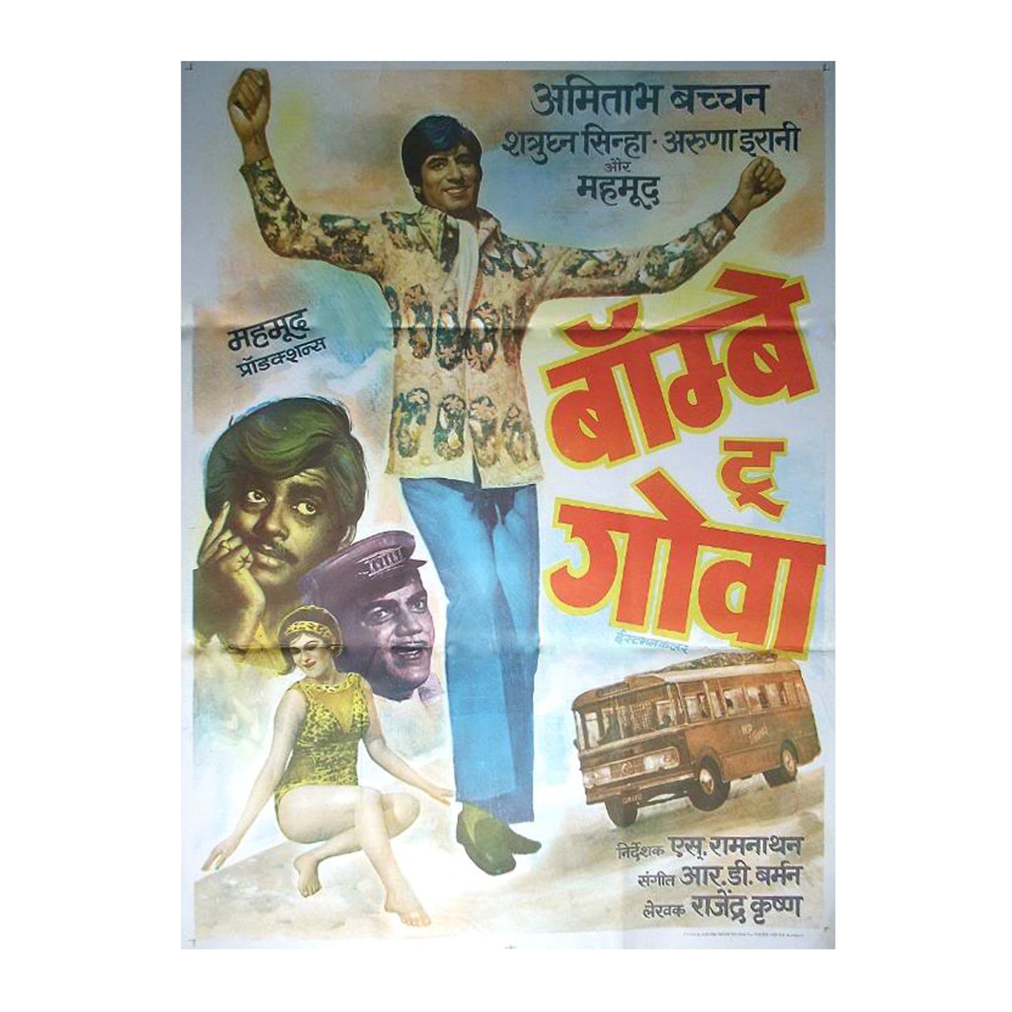BOMBAY TO GOA :Bollywood original movie poster 1972 Amitabh Bachchan,Aruna Irani