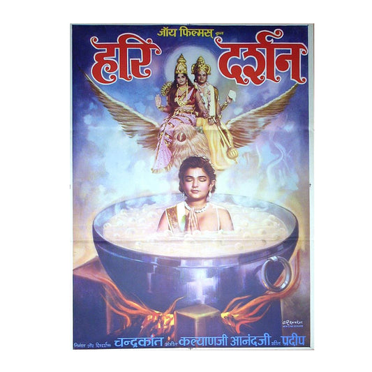 HARI DARSHAN :Bollywood original mythological movie poster 1972 Dara Singh,Abhi Bhattacharya,Jayshree Gadkar,Satyajeet Puri