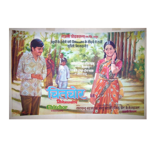 CHITCHOR :Bollywood original movie poster 1976 Amol Palekar,Zarina Wahab