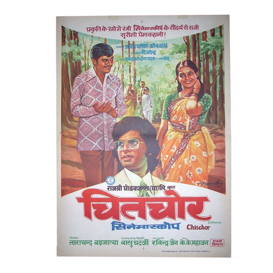 CHITCHOR :Bollywood original movie poster 1976 Amol Palekar,Zarina Wahab