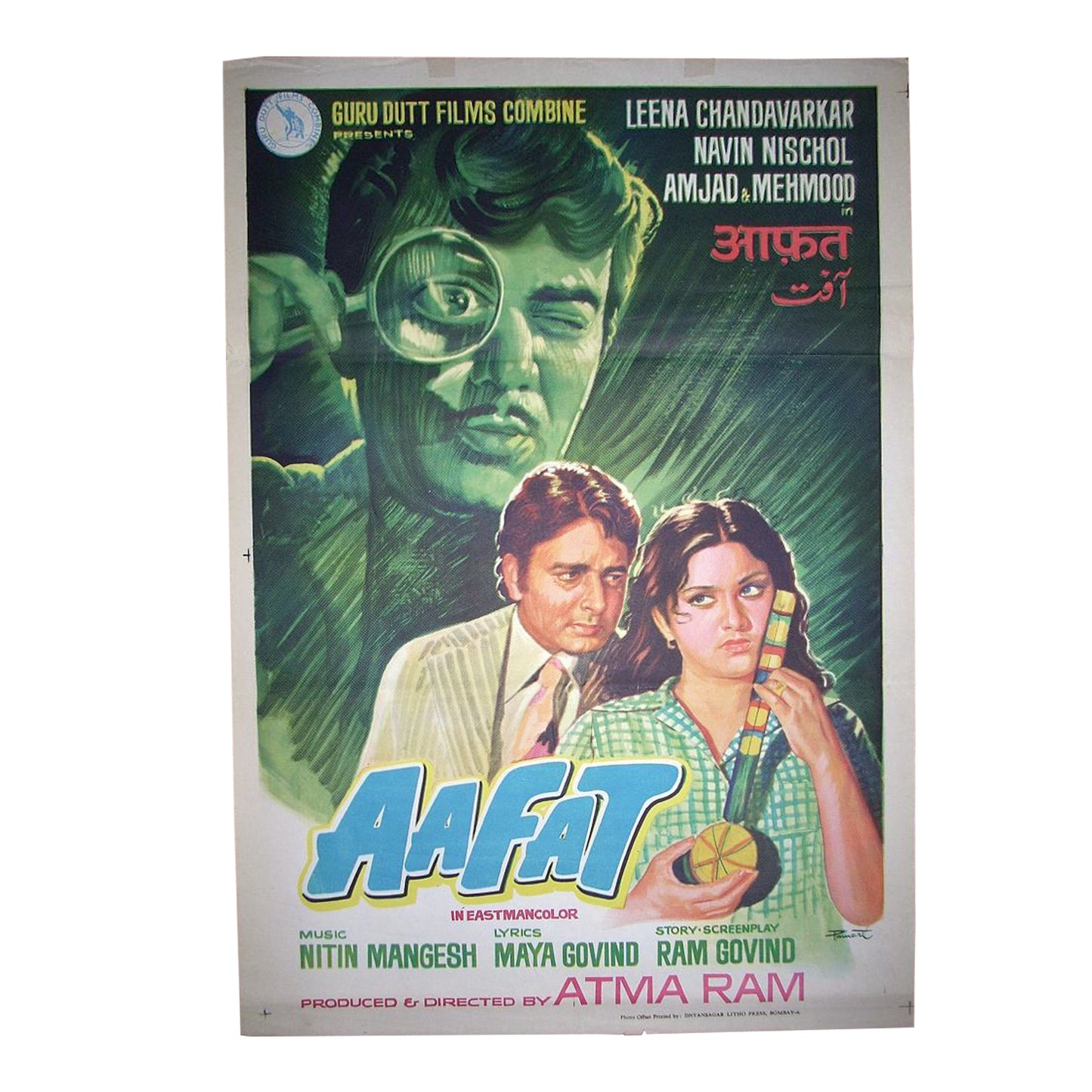 AAFAT : Bollywood original movie poster 1977 Navin Nischol,Leena Chandavarkar