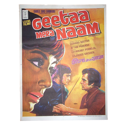 GEETAA MERA NAAM :Bollywood original movie poster 1974 Feroz Khan,Sunil Dutt