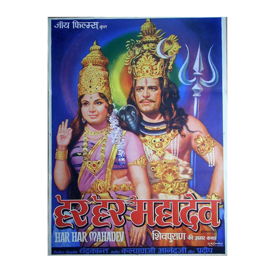 HAR HAR MAHADEV :Bollywood original mythological movie poster 1974 Dara Singh,Abhi Bhattacharya,Jayshree Gadkar
