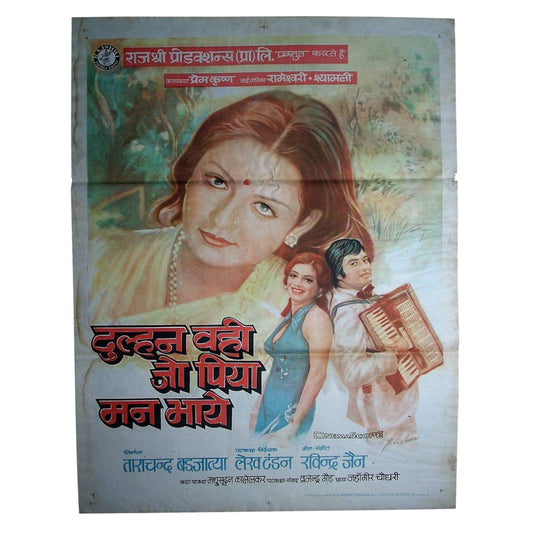 DULHAN WAHI JO PIYA MAN BHAAYE :Bollywood original movie poster 1977 Rameshwari,Premkrishen Malhotra,Madan Puri