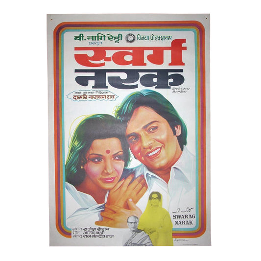 SWARG NARAK : Bollywood original movie poster 1978 Sanjeev Kumar,Jeetendra,Vinod Mehra,Tanuja,Shabana Azmi