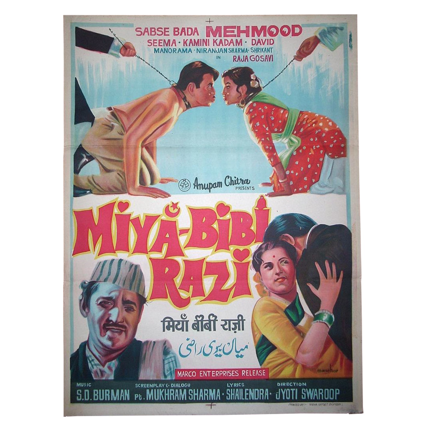 MIYA BIBI RAZI : Bollywood original movie poster 1960 Mehmood,Seema Deo,Kamini Kadam