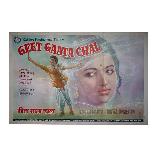 GEET GAATA CHAL :Bollywood original movie poster 1975 Sachin,Sarika,Urmila Bhatt